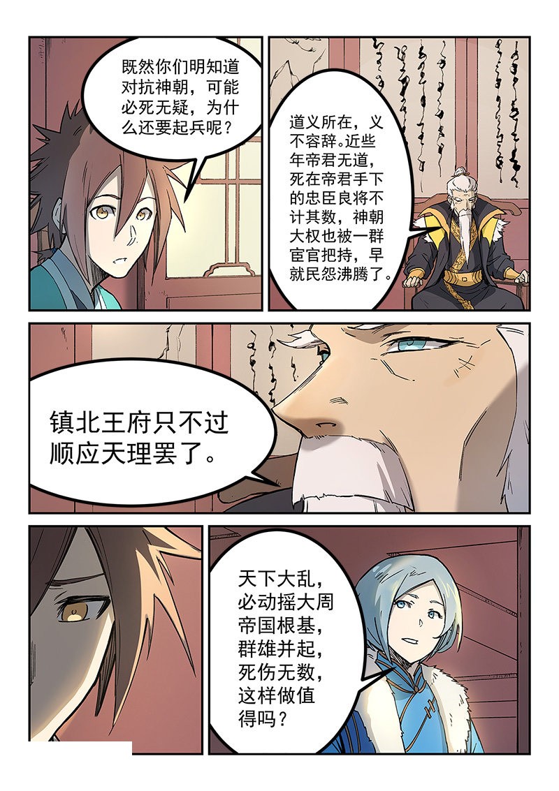 第260话-4