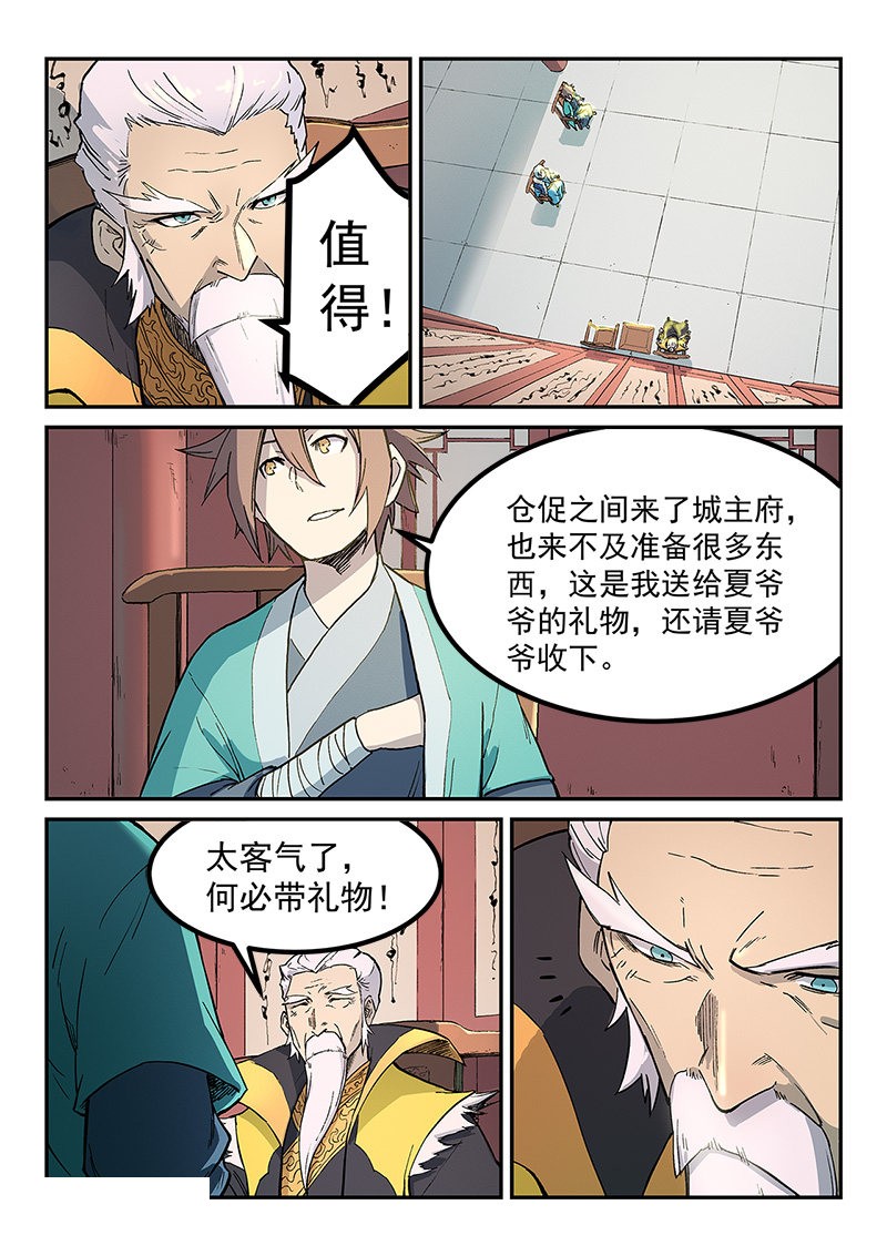 第260话-5