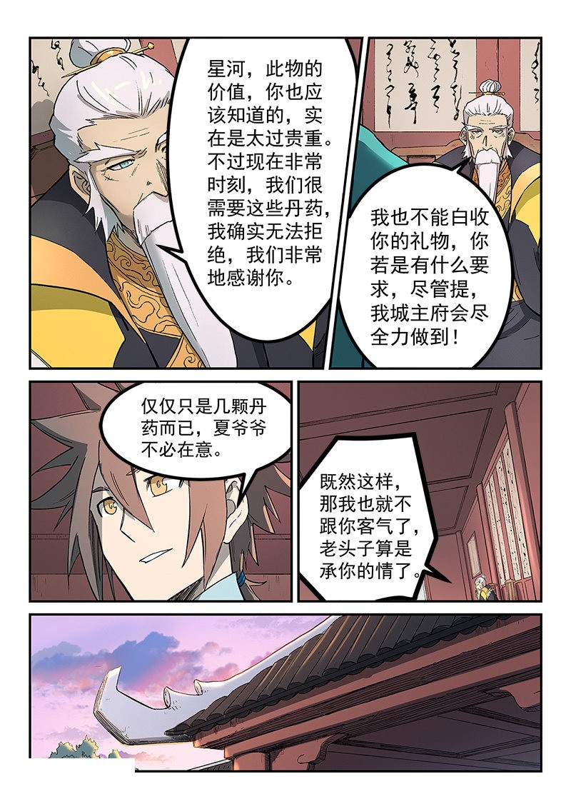 第260话-7