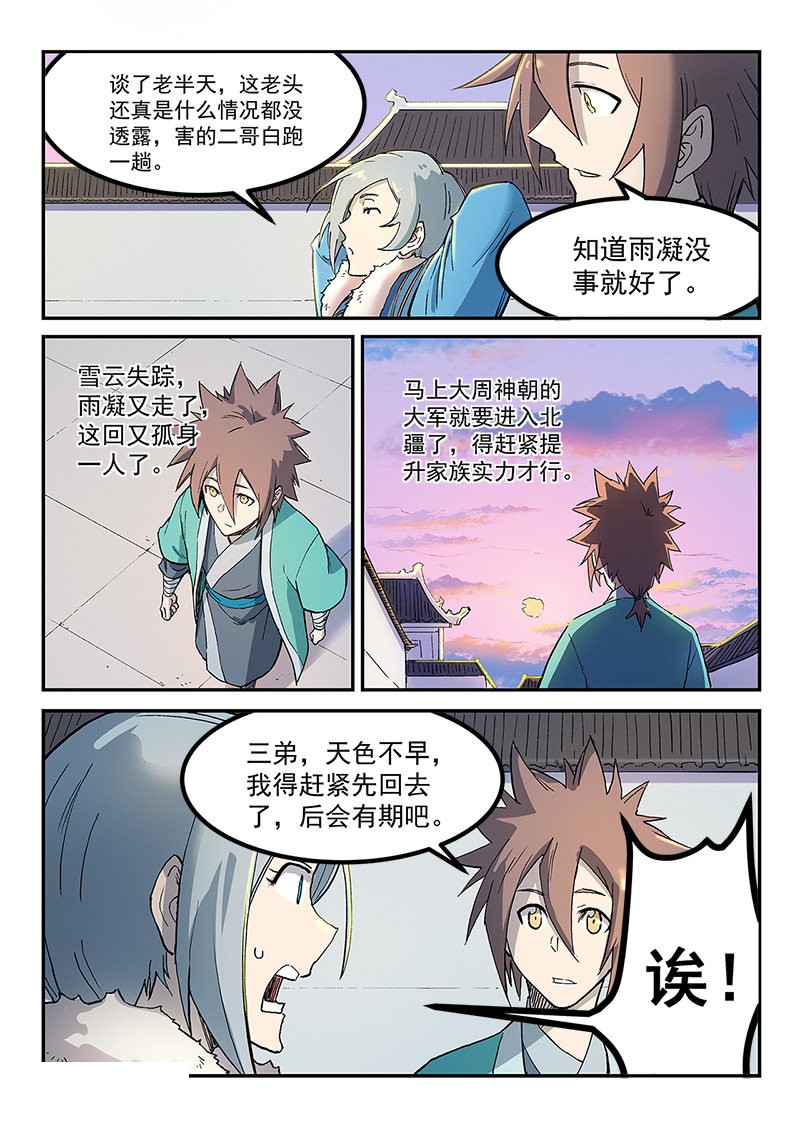 第260话-8