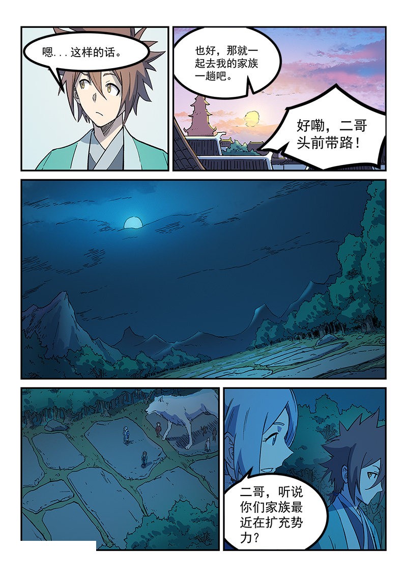 第261话-1