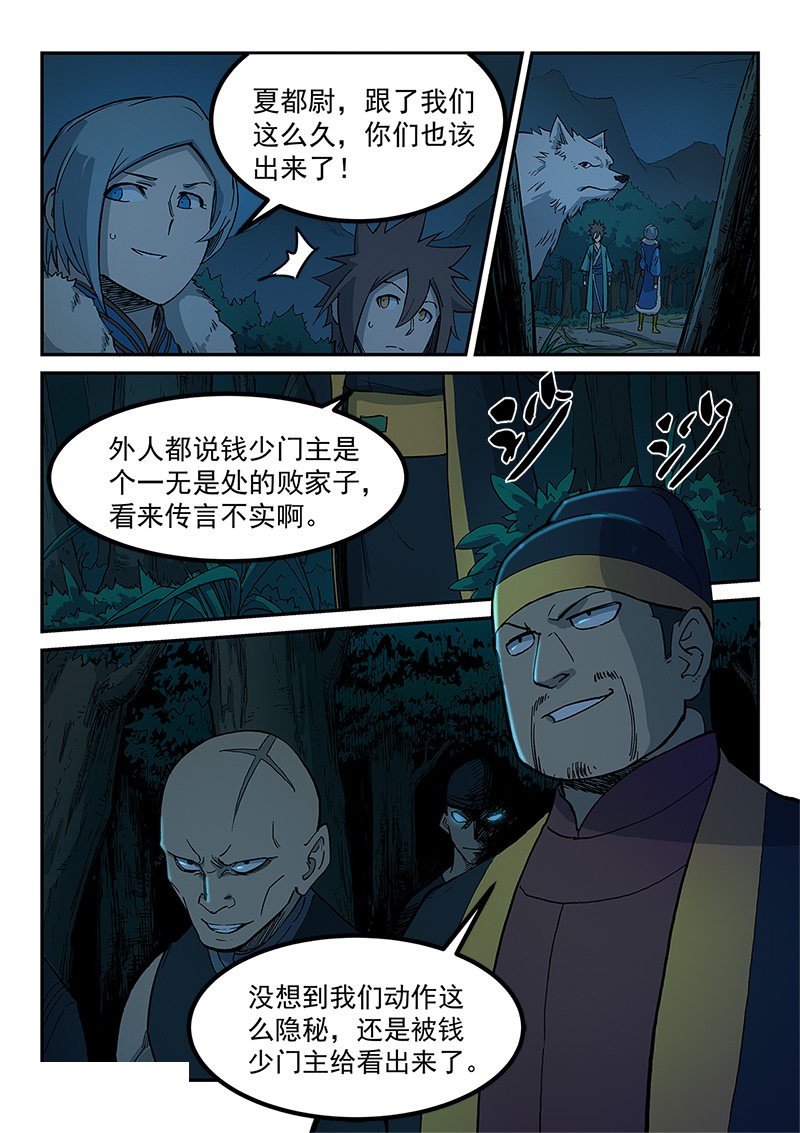 第261话-8