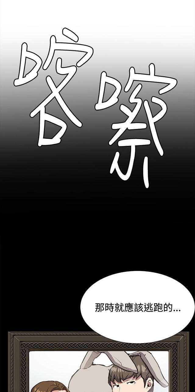 26_第26话-17