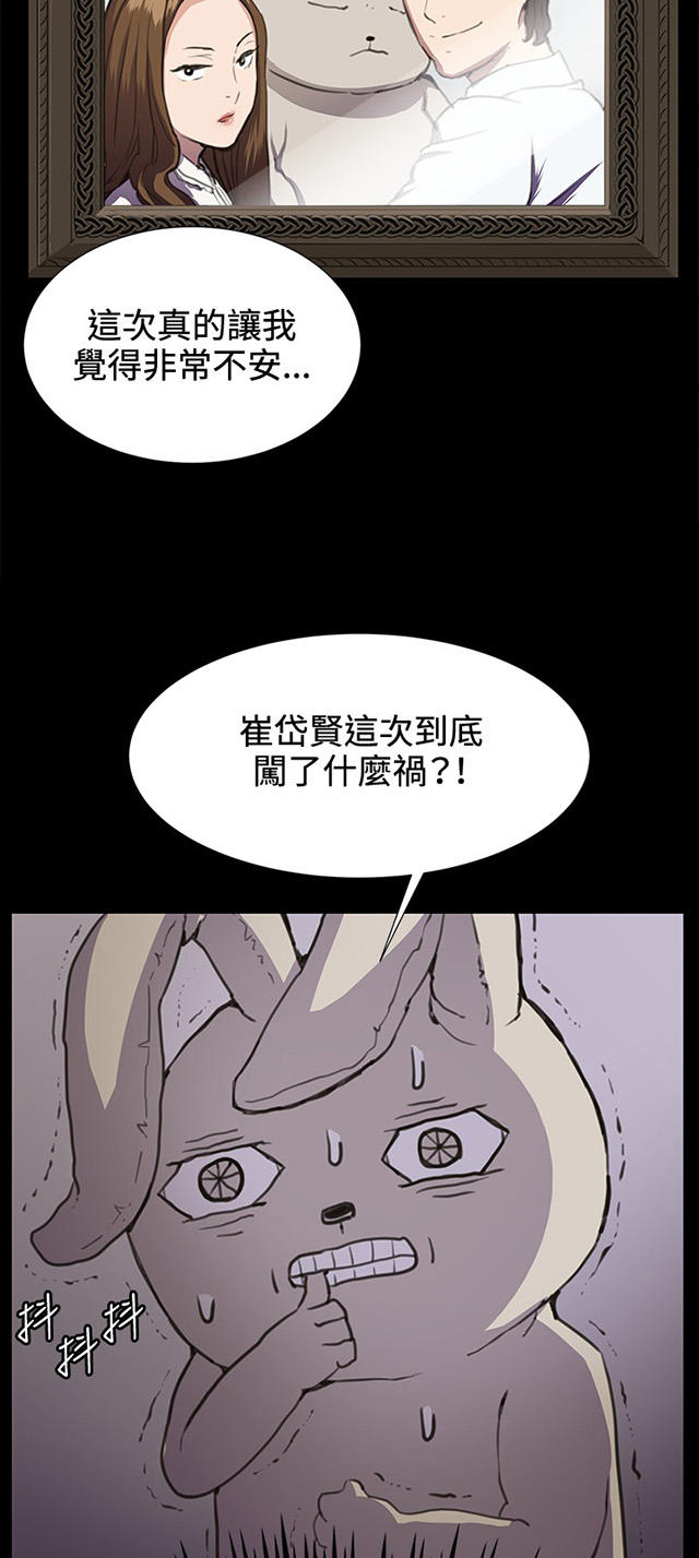 26_第26话-18