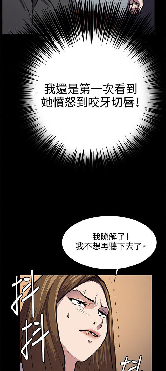 27_第27话-42