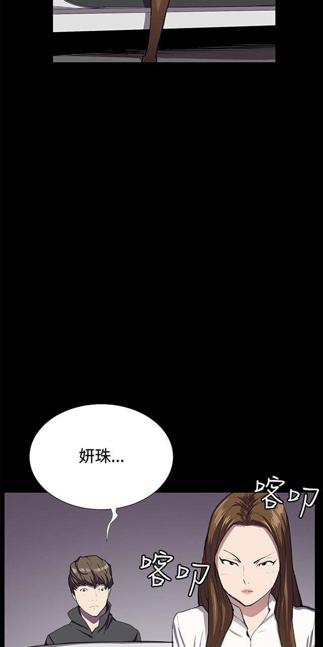 27_第27话-82