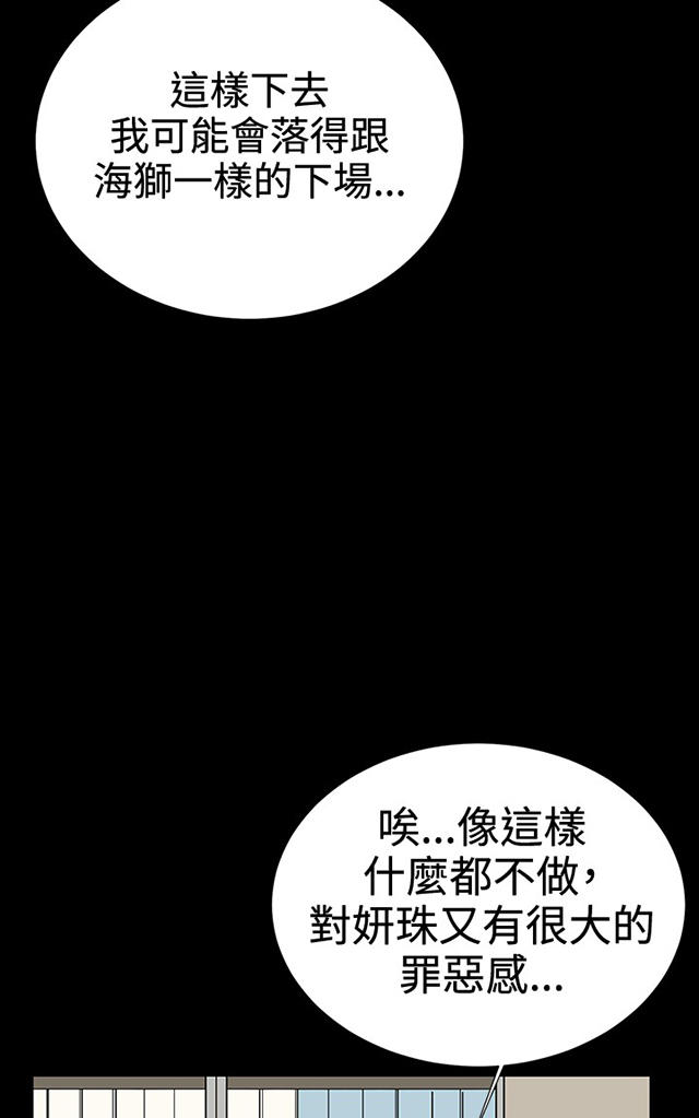 29_第29话-79