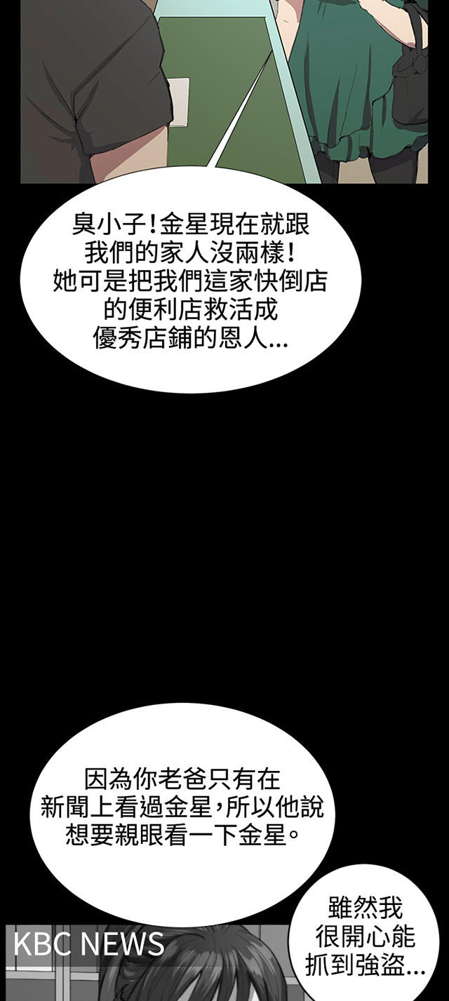 29_第29话-88