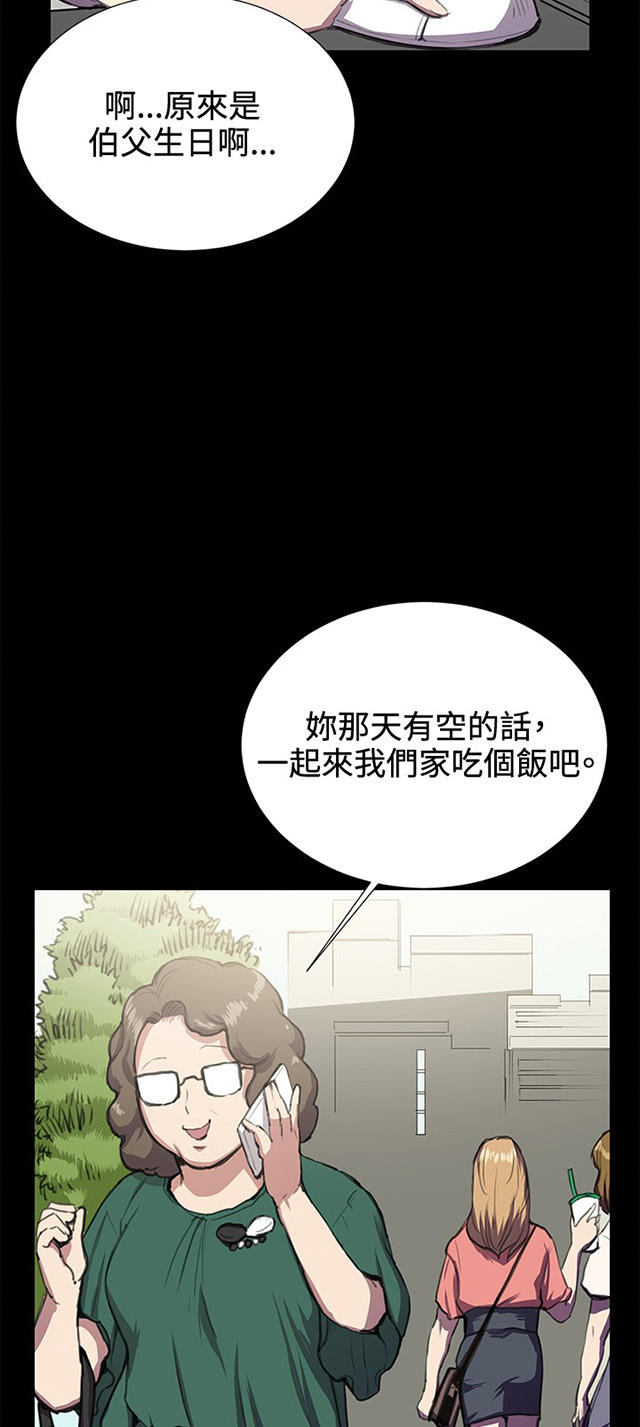 31_第31话-8