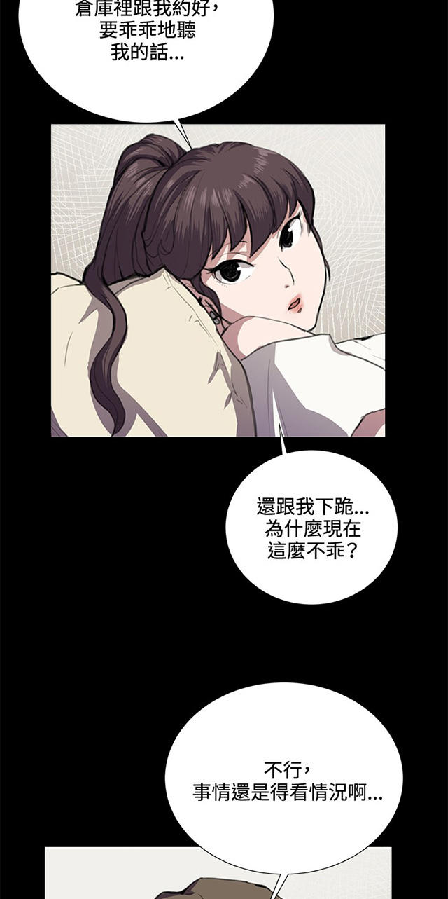 34_第34话-4