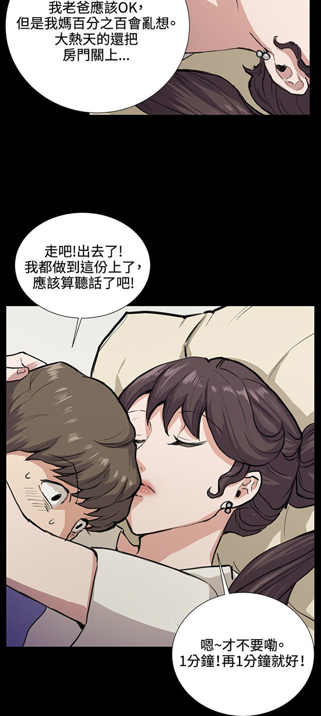 34_第34话-19