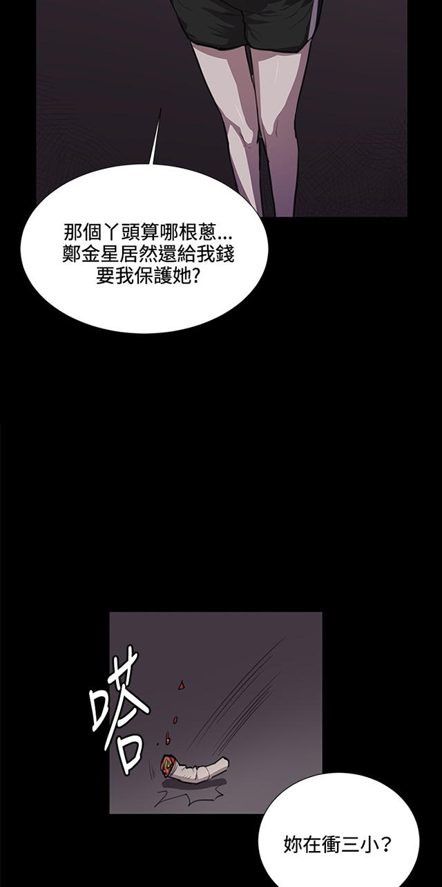 36_第36话-8