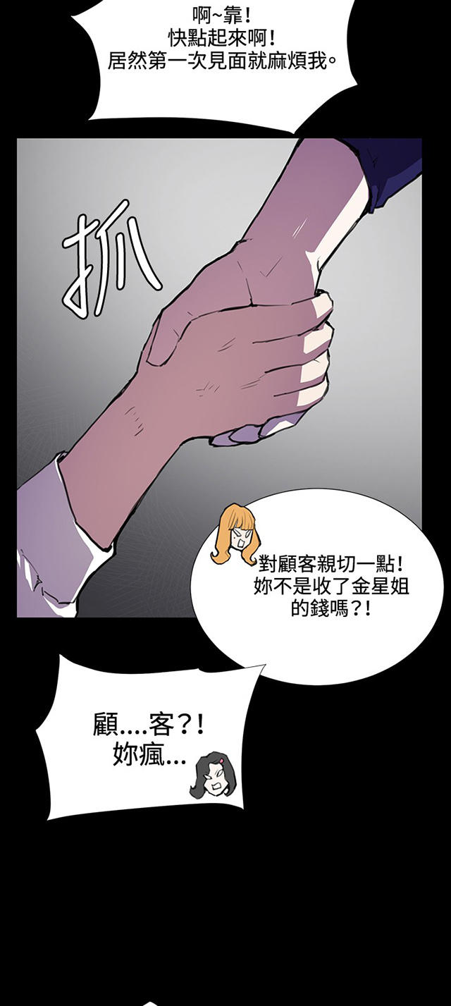 36_第36话-23