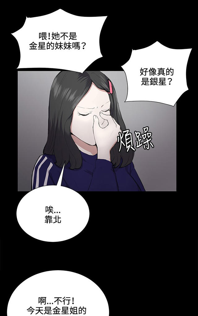 36_第36话-53