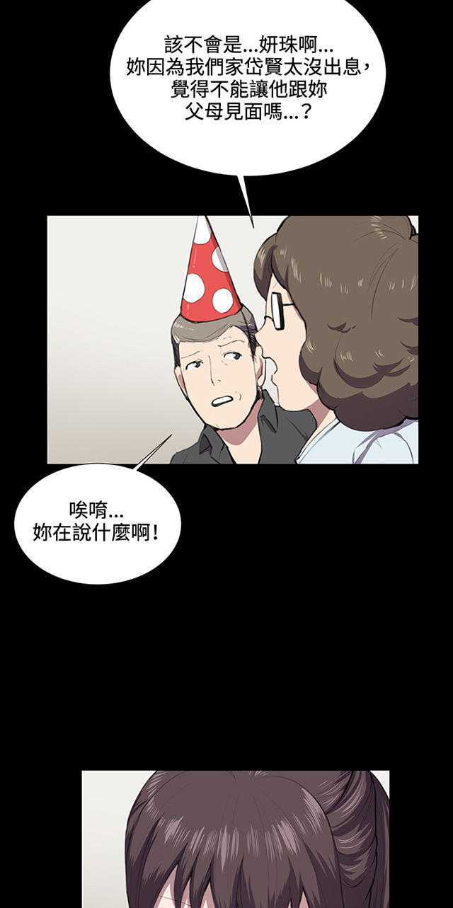 37_第37话-16