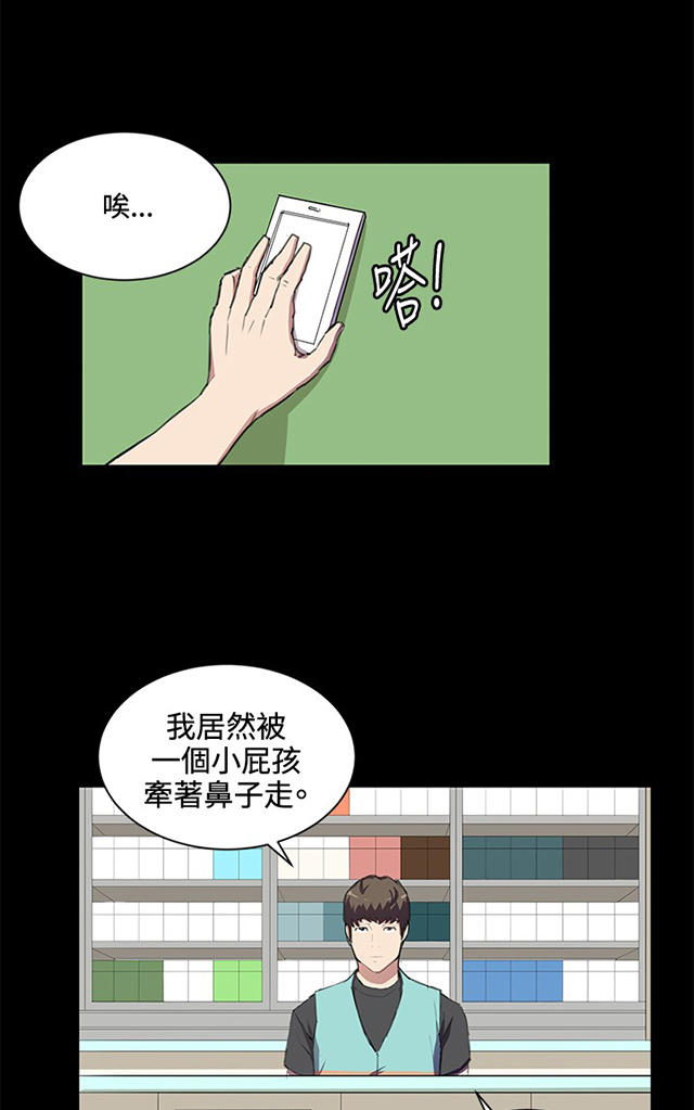 43_第43话-6