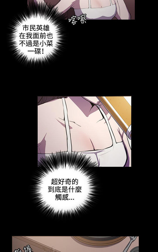 43_第43话-11