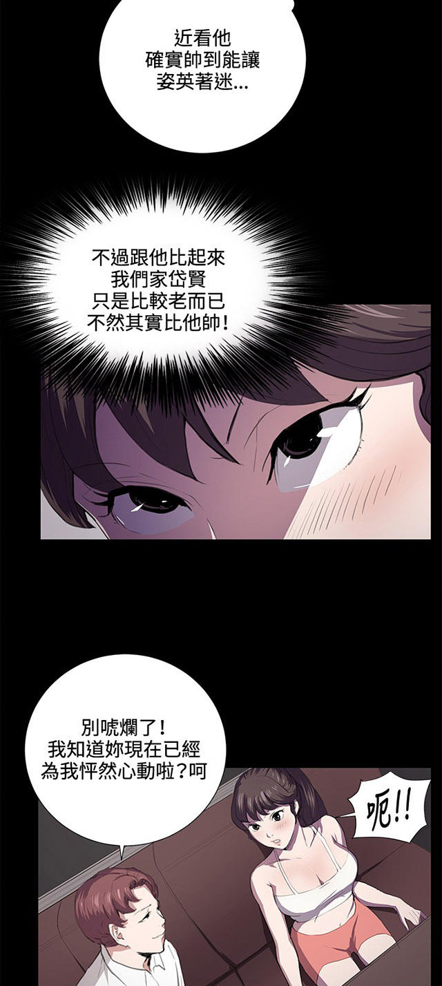 44_第44话-2