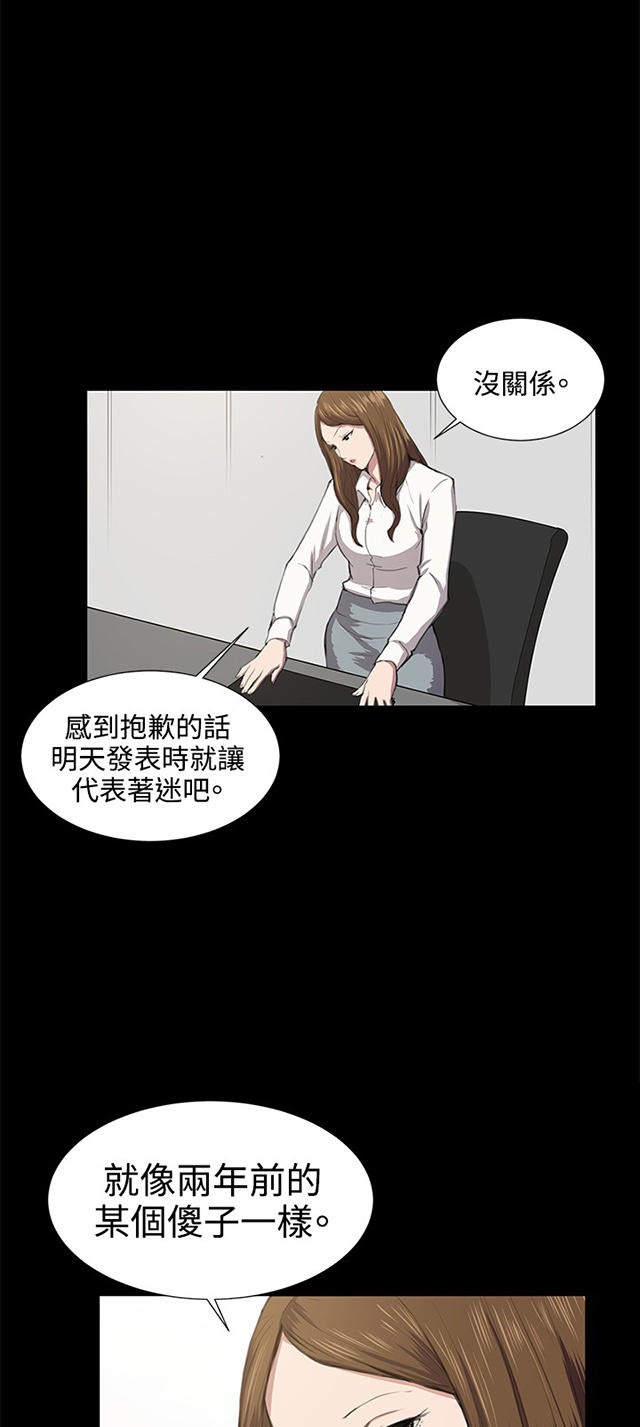 46_第46话-8