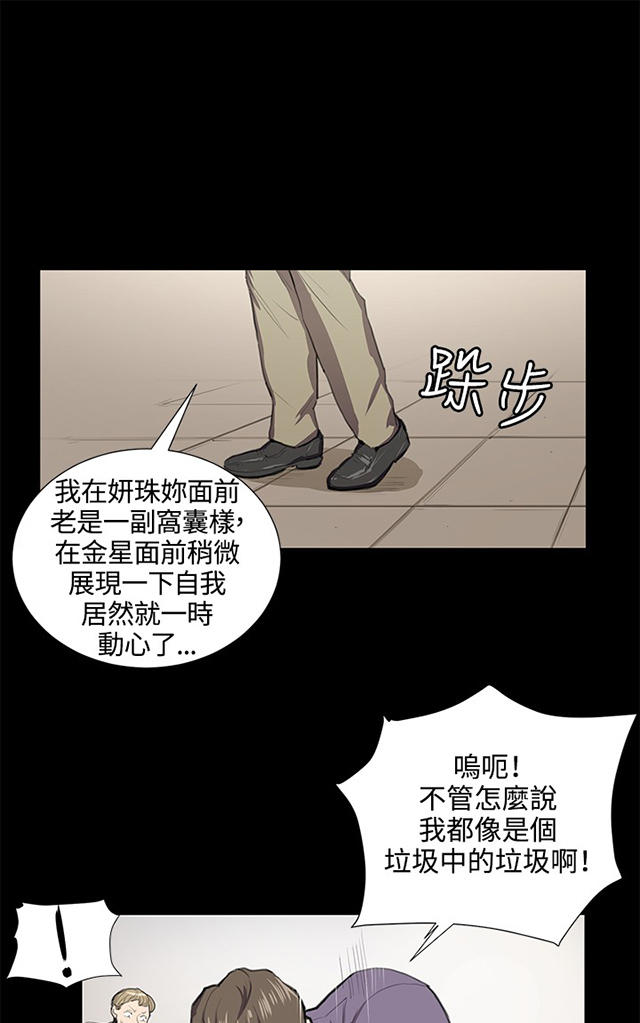 46_第46话-11