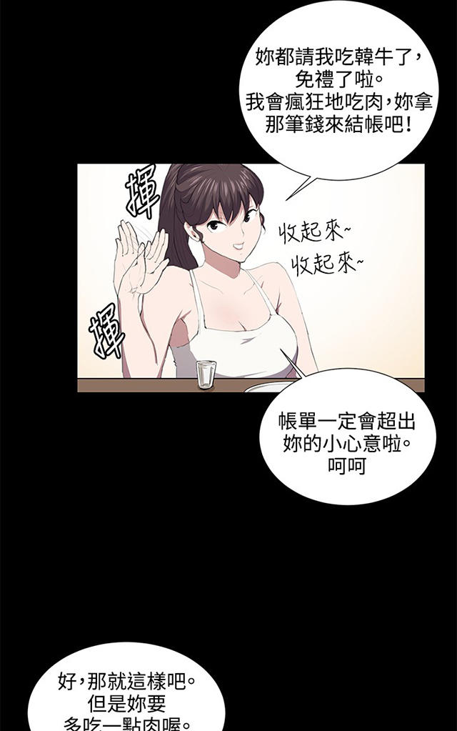 46_第46话-32