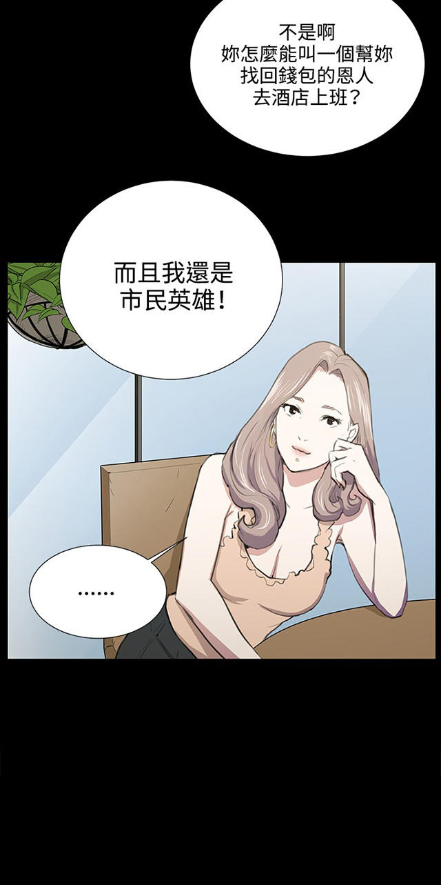 47_第47话-18