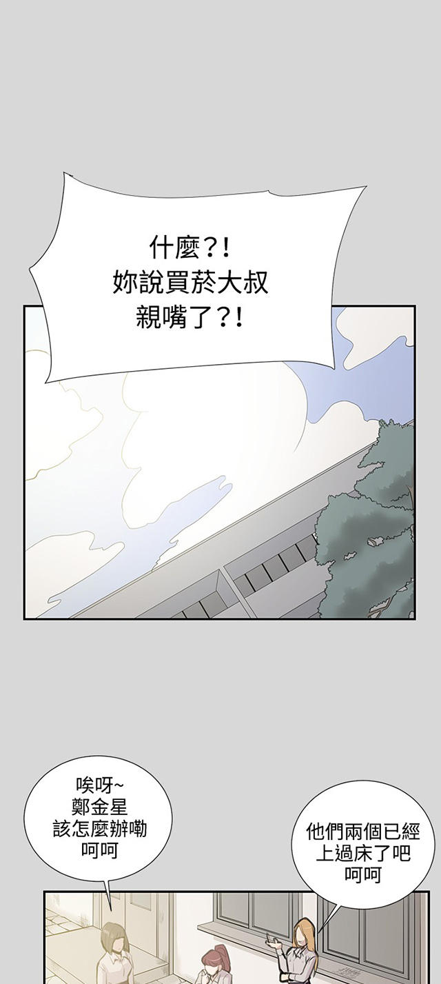 56_第56话-8