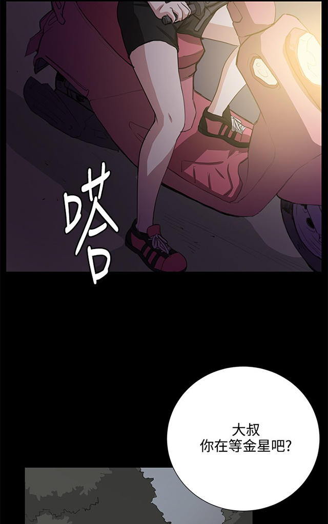 59_第59话-9