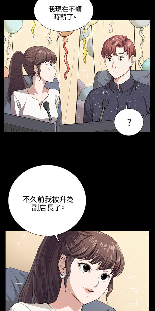 61_第61话-18