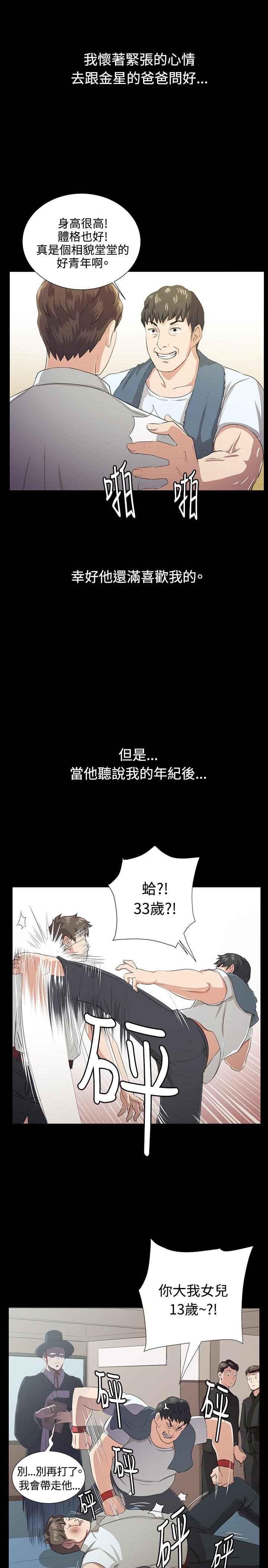 67_第67话-13