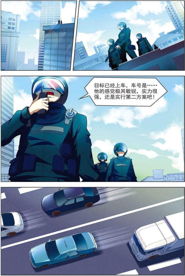 无限恐怖-第45话 现实一月（3）全彩韩漫标签