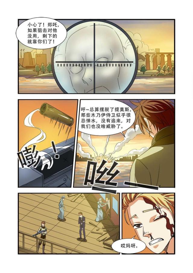 第111话 诱饵（1）-3