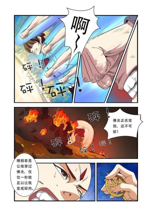 第124话 双杀（2）-5