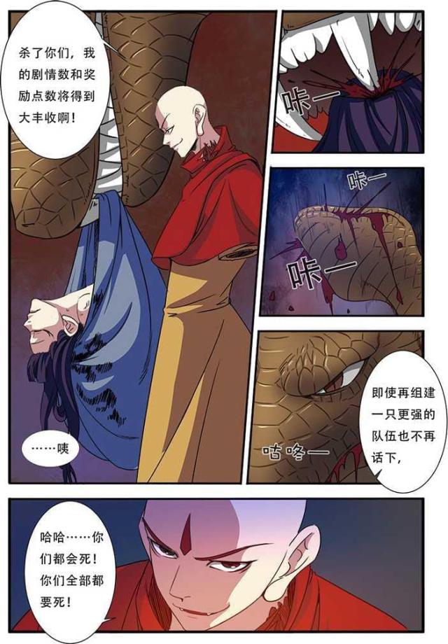 第133话 无法原谅（2）-2