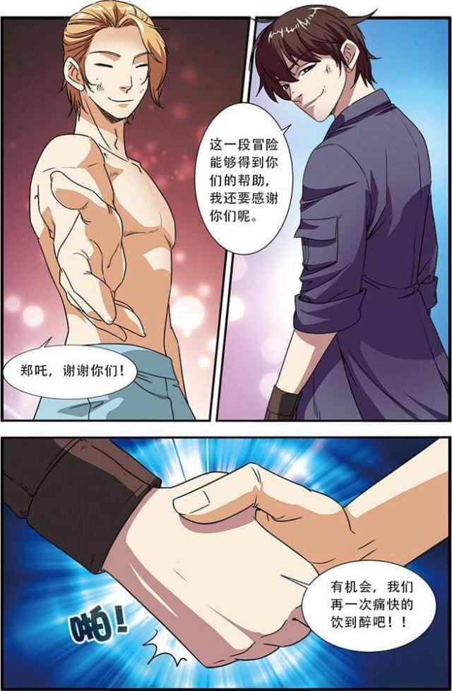 第140话 再见朋友（3）-3