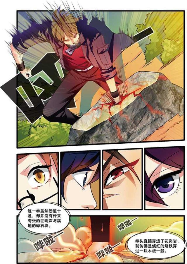 第150话 比赛（1）-6