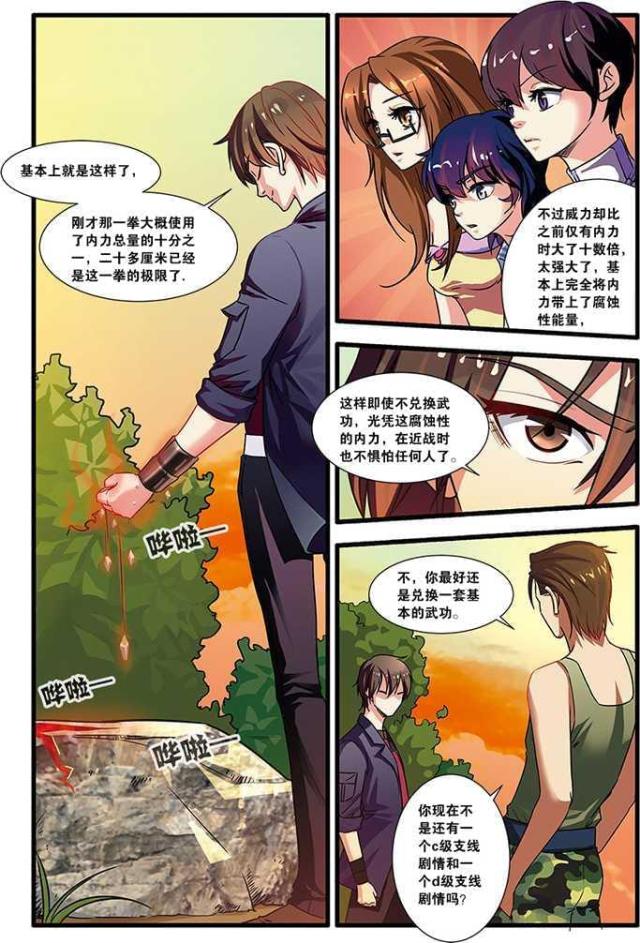 第151话 比赛（2）-0