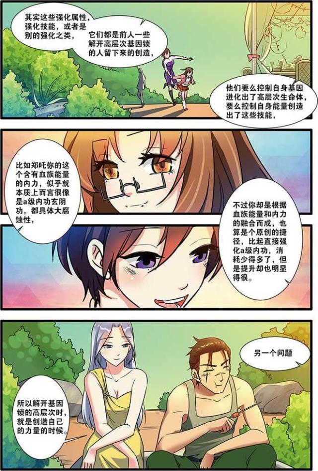 第151话 比赛（2）-6