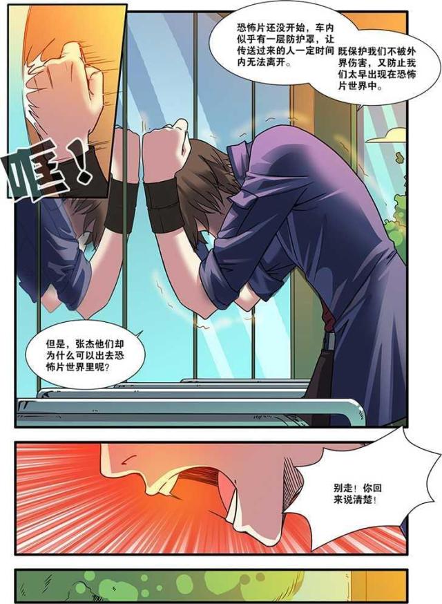 第156话 死神来了（4）-7