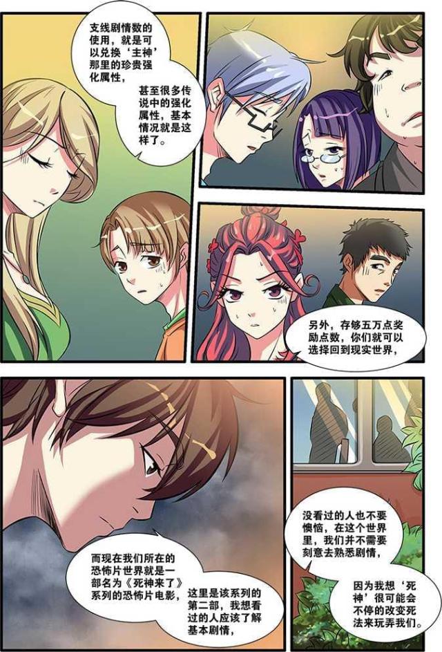 第158话 剧情开始（2）-3