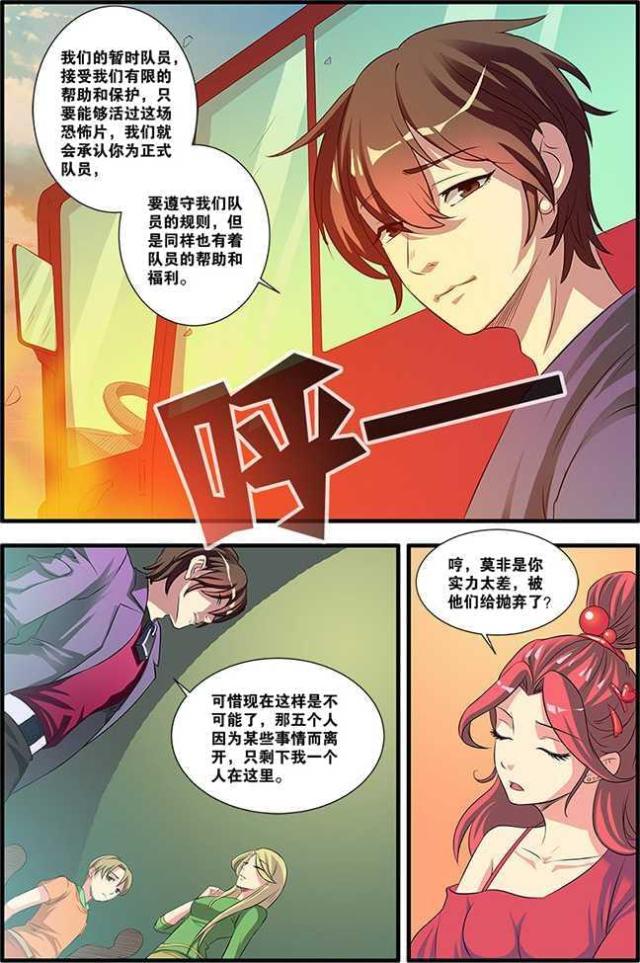 第159话 剧情开始（3）-2