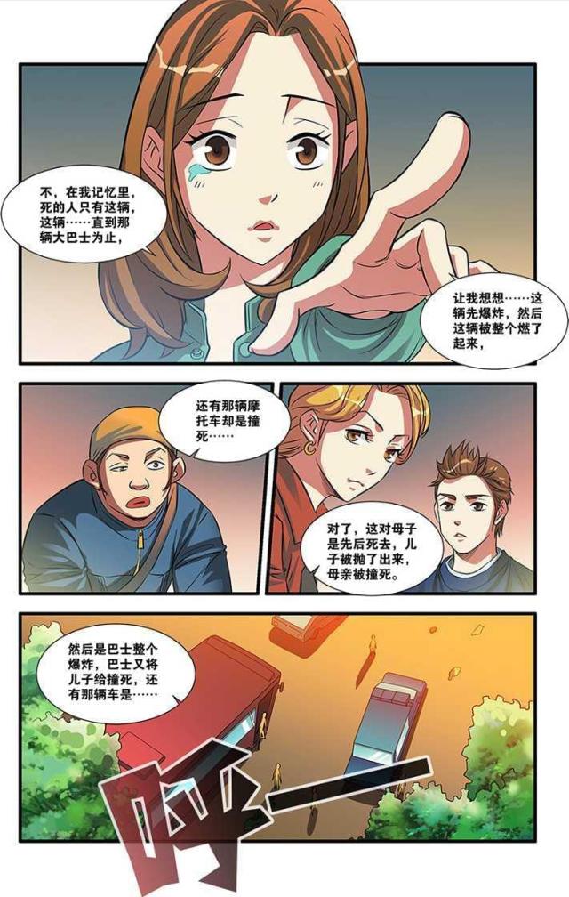 第160话 剧情开始（4）-5