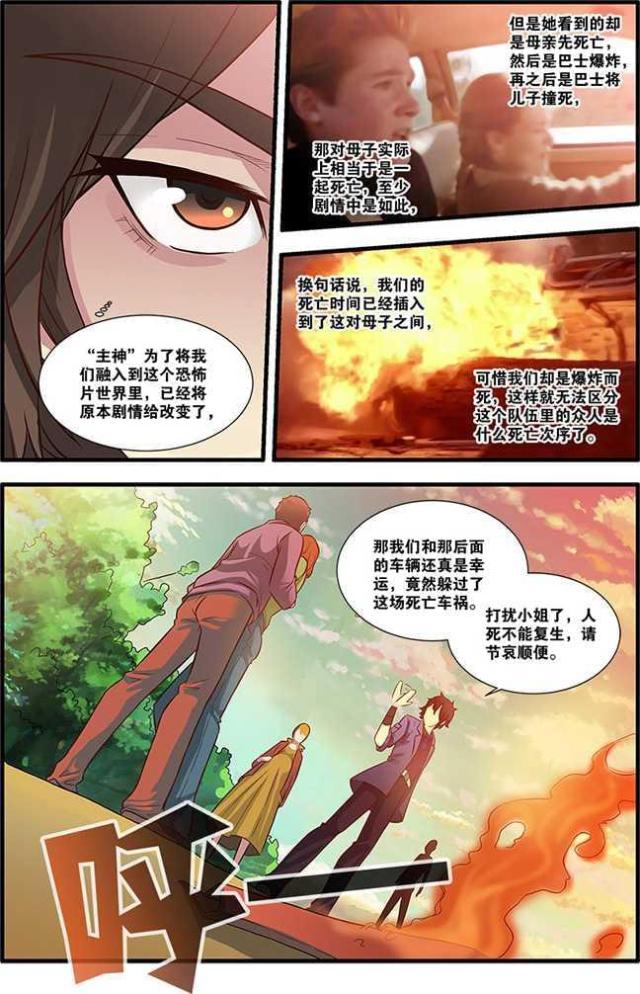 第160话 剧情开始（4）-6