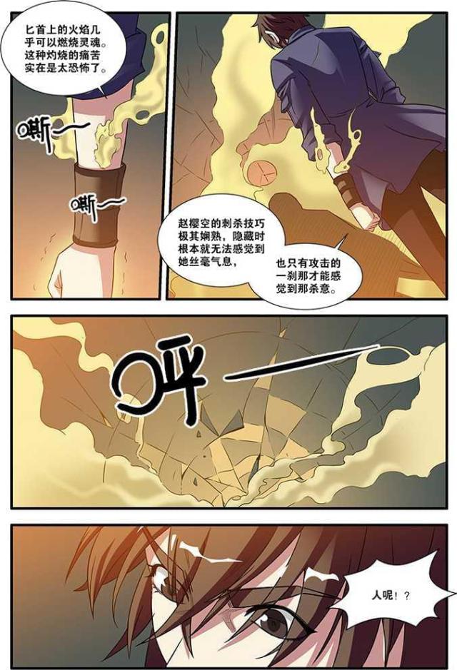 第166话 第一批小弟（2）-4