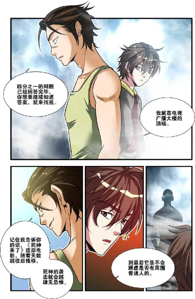 第179话 引导者（3）-6