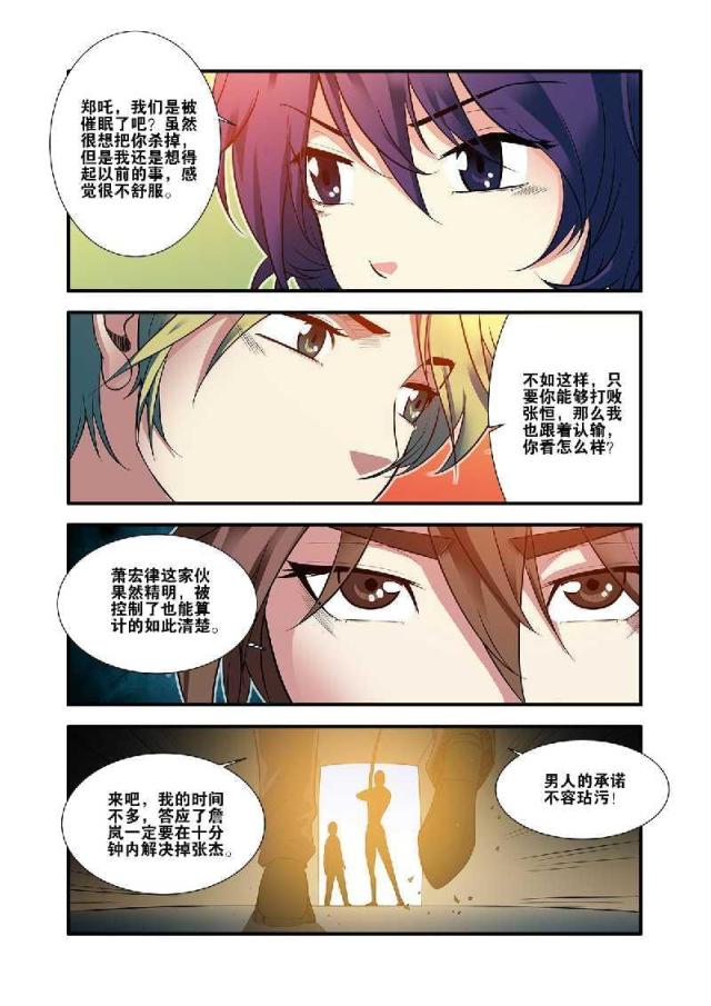 第190话 暗示（2）-0