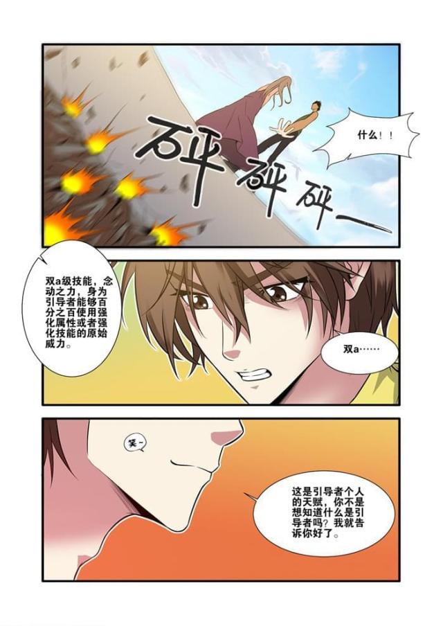 第191话 暗示（3）-5