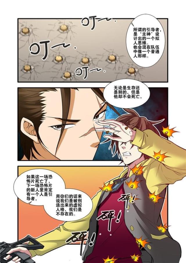 第191话 暗示（3）-6