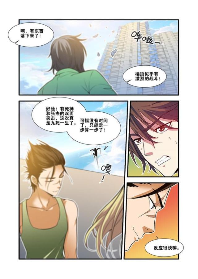 第192话 暗示（4）-4