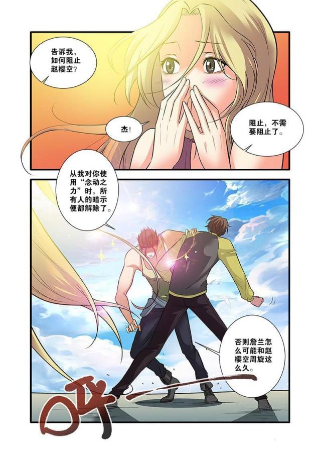 第193话 再见朋友（1）-4